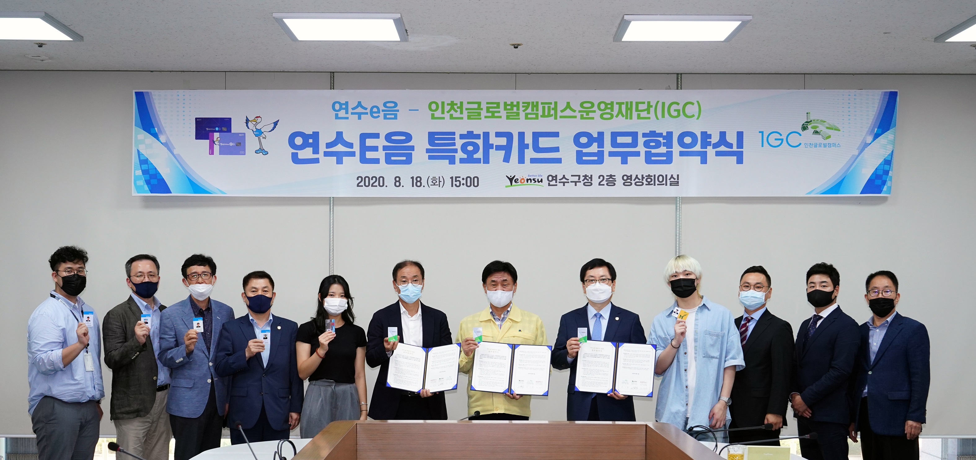 연수구, 연수E음 특화카드 발급…지역 경쟁력 키운다.의 2번째 이미지